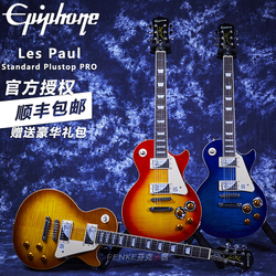GibsonEpiphonelespaulStandard標準款PRO增強版LP電吉他