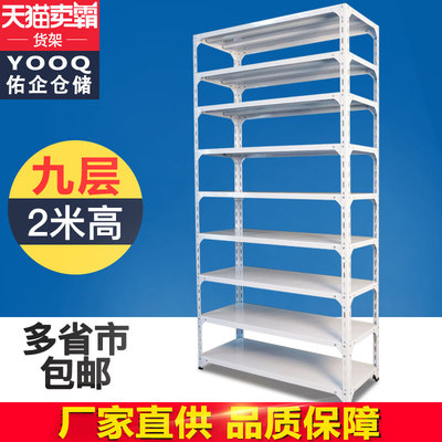 佑企仓库货架展示架铁架九层角钢货用储物置物架小超市货架家用