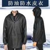 男挡风保暖皮衣防油罩衣防水皮衣工作服洗车修车服屠宰服防尘服