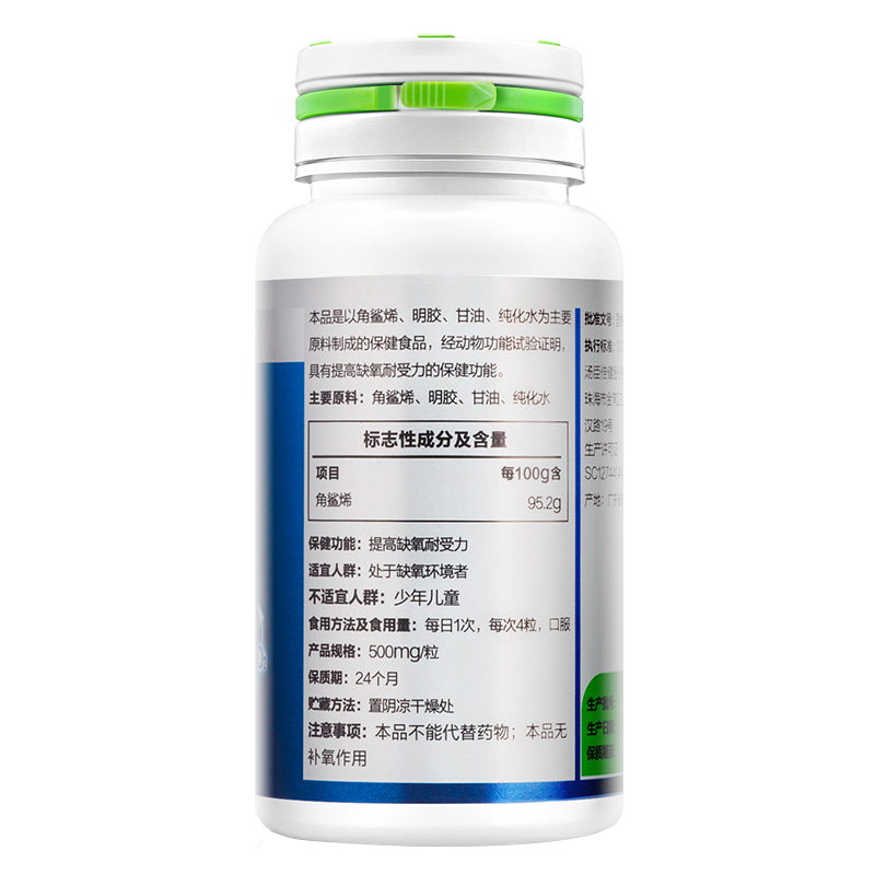 汤臣倍健R角鲨烯软胶囊 500mg\/粒*100粒