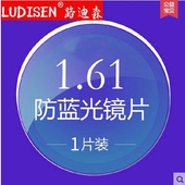 配眼镜 光学近视镜片1.60非球面防蓝光镜片平光防辐射1片