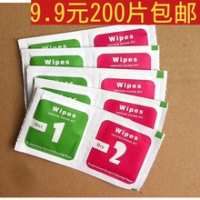酒精包干湿包手机贴膜工具屏幕擦拭纸钢化膜专用清洁屏布