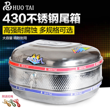 不锈钢不锈铁尾箱 大号尾箱 电动车尾箱 包邮 后备箱 摩托车尾箱