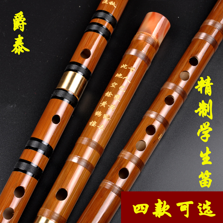 初学入门乐器精制专业演奏调f调g竹笛子横笛苦竹学生笛子