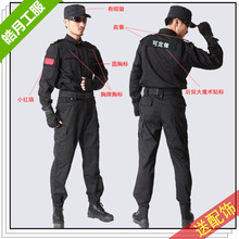厚长袖 安保物业保安工作服特作训服保安制服秋冬装 保安服春秋套装