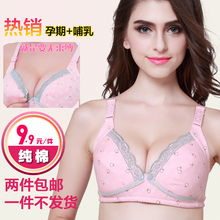 天天特价 包邮 孕妇内衣哺乳文胸浦前开扣无钢圈聚拢防下垂产后喂奶