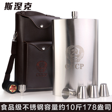 俄罗斯CCCP加厚军酒壶德国高档304不锈钢10斤随身户外便携式酒瓶