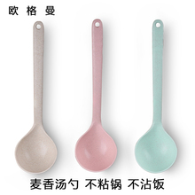 小麦秸秆塑料餐具粥勺稀饭勺不粘锅大勺子大汤勺长柄家用大号创意
