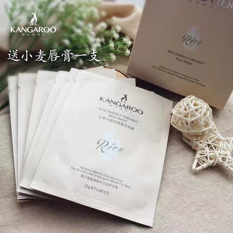 袋鼠妈妈孕妇面膜纯补水保湿天然美白淡斑孕期大米蚕丝面膜10片装