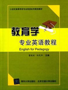 【特价】清华社直供.Python程序设计习题解析