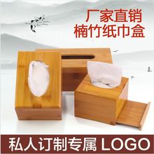 茶餐厅咖啡厅酒店办公定制特价 纸巾盒 纸巾盒竹木创意家居收纳盒
