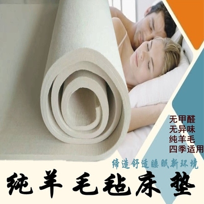 羊毛毡床垫学生专卖店