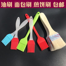 硅胶刷刷子油刷烧烤刷刮刀毛刷面包煎饼毛刷烹饪烘焙工具蛋糕油刷