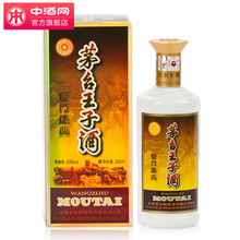 2017年份 500ml酱香型高度白酒 茅台王子酒53度酱门经典 中酒网