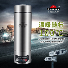 24V车用玻璃加热水杯100度 车载烧水壶 欧之宝车载电热杯12V