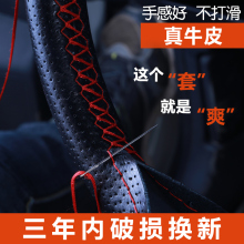 汽车方向盘套真皮方向盘套手缝方向套四季通用型汽车把套防滑皮套