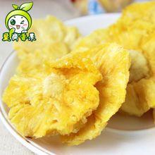 新鲜菠萝圈250g菠萝片菠萝干凤梨干零食水果蜜饯3份包邮