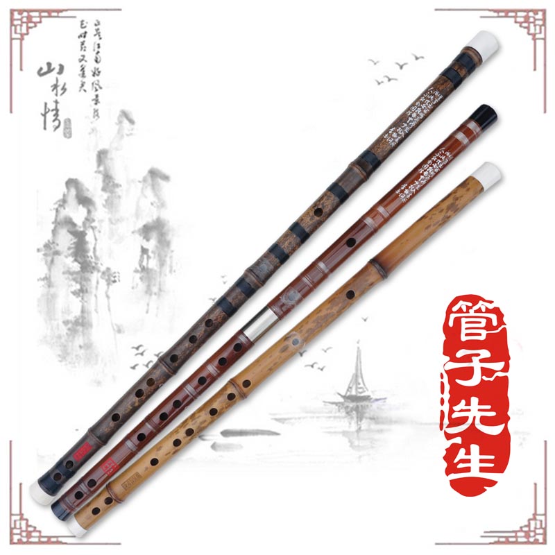 大人乐器珍品苦竹湘妃竹紫竹演奏笛专业横笛笛子竹笛管子先生