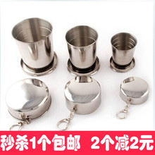 户外运动旅游环保不锈钢伸缩杯 旅行漱口杯便携洗漱杯子 折叠水杯