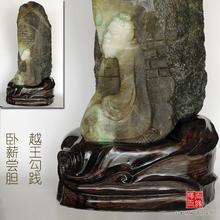 南阳独山玉古典文化题材姜黄酱紫巧色摆件秒杀 卧薪尝胆 大促