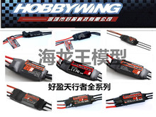 无刷电调12A20A3040A50A60A80A SkyWalker 好盈天行者 Hobbywing