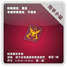 笔记本贴 高达系列18款 P226 ine 电脑 贴纸 家电贴 随手小贴 个性