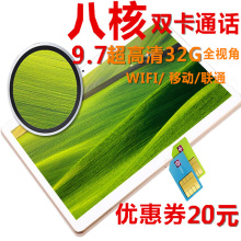 八核移动联通带通话平板电脑半岛铁盒 KT-960D IPS高清10英寸32G