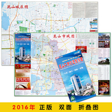江苏省昆山市城区市地图 商业房产购物 昆山工商交通旅游交通地图 昆山地图2018版
