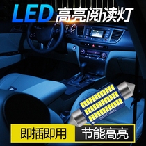 汽车阅读灯led车内灯改装室内车顶灯内饰照明灯双尖灯T10后备箱灯