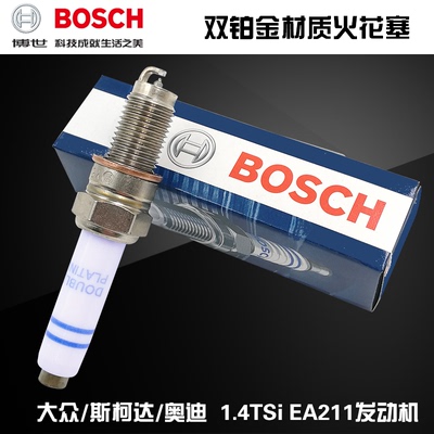 Bosch 博世双铂金火花塞 Y5KPP332S 适配大众EA211 1.4TSI发动机