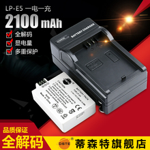 蒂森特适用LP-E5佳能 电池EOS 450D 1000D 500D电池套装包邮