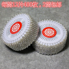 白色 大头针珍珠针珠光针饰品定位针固定针格子铺DIY配件辅料 包邮