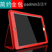 ipad min1i皮套apid mini2保护套全包边i pad mini3外套ipod迷你3