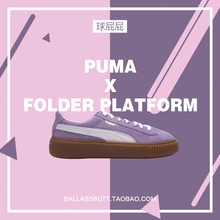 球屁屁彪马Puma Suede Platform春夏款Folder限量松糕鞋363559-11