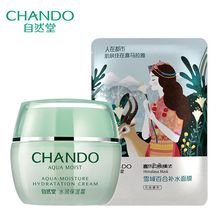 CHANDO 霜清爽保湿 自然堂水润保湿 夏季补水必备TFboys初级护肤