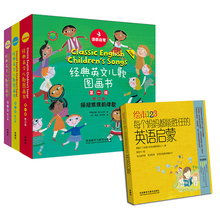 英语启 绘本123 英文儿歌图画书套装 每个妈妈都能胜任 赠吴敏兰 语感启蒙经典