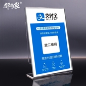 亚克力相框 A4折弯展示牌 A5桌面价格牌标签广告画支付宝二维码架