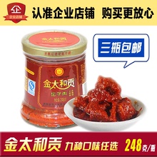 太和鸭 牛肉 鱼鸡 瘦肉 五花肉 湖南郴州特产桂阳金太和贡坛子肉