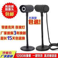炮筒带麦克风话筒免驱高清台式机高清笔记电脑摄像头SkQlSsSQsX