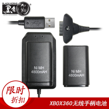 电池4800毫安 2块 微软XBOX360无线手柄电池包360手柄电池充电线
