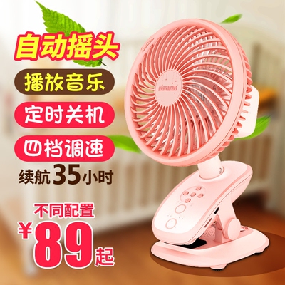 充电宝小风扇usb