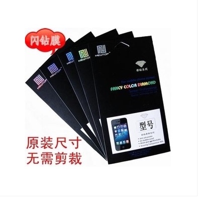 三星i9300贴膜 i939d膜S3手机贴膜 i9308屏保膜 盖世3钻石膜