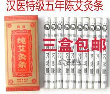 南阳艾条五年陈手工纯艾灸条艾柱艾草条艾灸盒温灸器