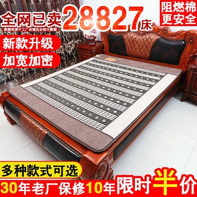 双控锗石床垫年货节折扣