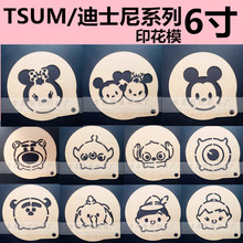 6寸蛋糕印花模具 卡通图案糖粉筛 TSUM迪士尼系列 蛋糕喷花造型模