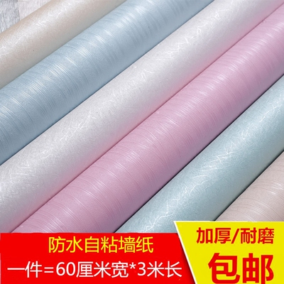 壁纸自粘10米 卧室最新报价
