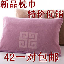 金号S2206纯棉枕巾 吉祥文案 包邮 柔软 厚实舒适 家居大气正品