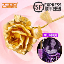 金玫瑰花24K金箔玫瑰花送女友纯金镀金单支铂金七七情人节礼物夕