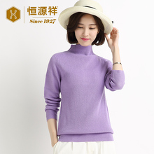 恒源祥半高领针织女衫打底衫春季新品桑蚕丝竖条纹短款毛衣套头衫图片