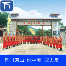 美人谷 绿林山 湖北 电子票 空山洞门票 荆门 绿林寨